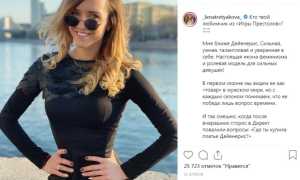 Экс-солистка Ранеток Лена Третьякова выходит замуж
