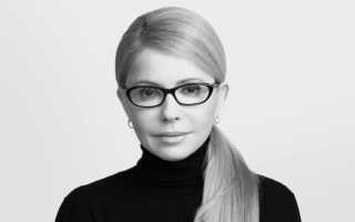 Биография Юлии Тимошенко: карьера, бизнес и предвыборная кампания в 2021